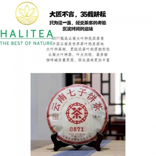 Trà Phổ Nhĩ Chín Trung Trà 8571 (Zhongcha) 2021 Bản Kinh Điển 35 Năm – Bánh 357g