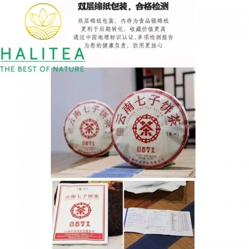 Trà Phổ Nhĩ Chín Trung Trà 8571 (Zhongcha) 2021 Bản Kinh Điển 35 Năm – Bánh 357g