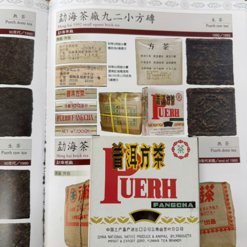 Trà Phổ Nhĩ Chín Trung Trà (Zhongcha) Tiểu Phương Trà 2002 – Gạch 100gr