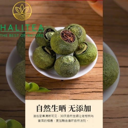 Trà Phổ Nhĩ Quýt (Tiểu Thanh Cam) Tân Hội – Hộp Quà Cung Đình Hoàng Kim 500g