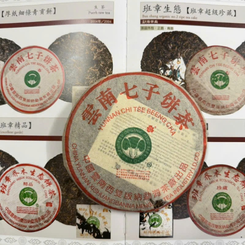 Trà Phổ Nhĩ Sống Ban Chương Sinh Thái 2004 – Tiểu Bạch Thái 200g