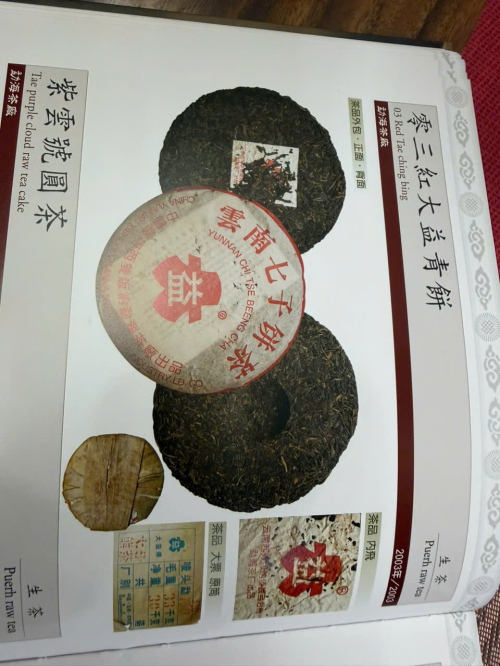 Trà Phổ Nhĩ Sống Đại Ích 7542 Hồng Đại Ích 2003 – Mãnh Hải 357g