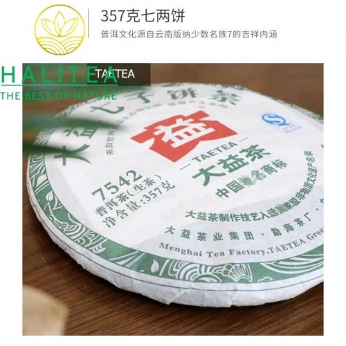 Trà Phổ Nhĩ Sống Đại Ích (Dayi – 7542) 2013 Lô 301 – Bánh 357g