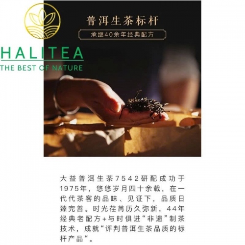 Trà Phổ Nhĩ Sống Đại Ích (Dayi – 7542) 2013 Lô 301 – Bánh 357g