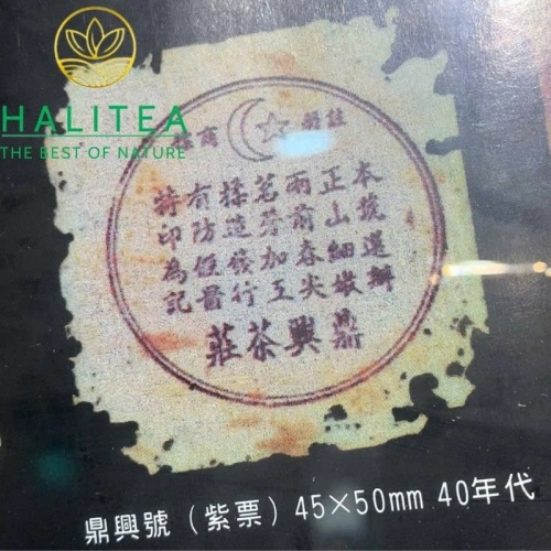 Trà Phổ Nhĩ Sống (Ding Xing Hao) 1980s Đỉnh Hưng Hiệu – Bánh 357g