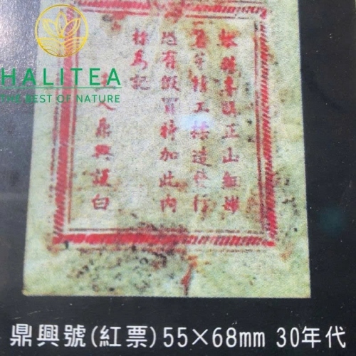 Trà Phổ Nhĩ Sống (Ding Xing Hao) 1980s Đỉnh Hưng Hiệu – Bánh 357g