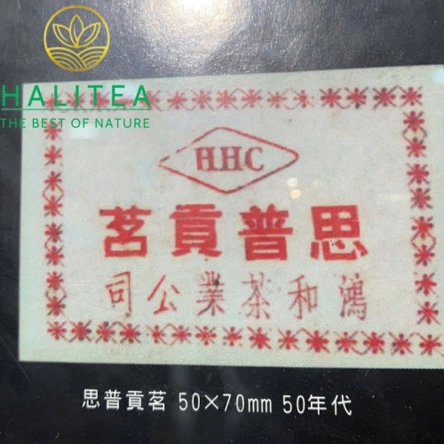 Trà Phổ Nhĩ Sống HHC (Hong He Gong She) 2002 Hồng Hòa Công Xã - Bánh 357g