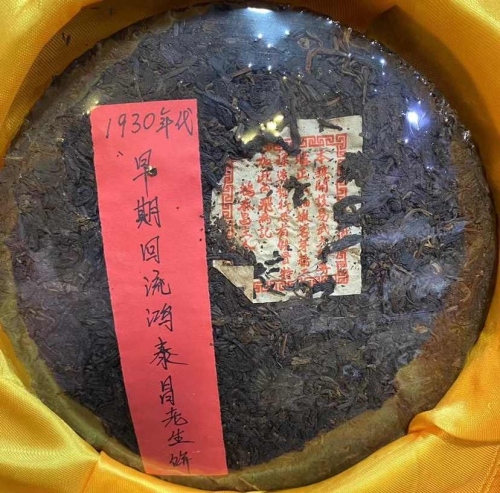 Trà Phổ Nhĩ Sống (Hong Tai Chang) Hồng Thái Xương 1930s – Bánh 357g