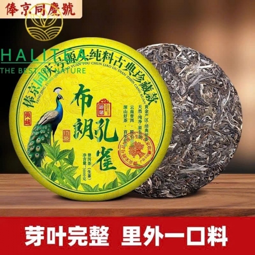 Trà Phổ Nhĩ Sống Khổng Tước Bố Lãng 2024 – Bánh 3Kg