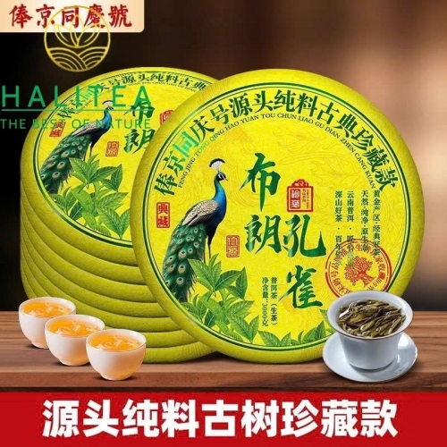 Trà Phổ Nhĩ Sống Khổng Tước Bố Lãng 2024 – Bánh 3Kg