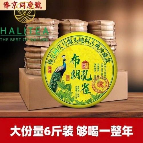 Trà Phổ Nhĩ Sống Khổng Tước Bố Lãng 2024 – Bánh 3Kg