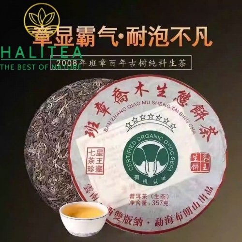 Trà Phổ Nhĩ Sống Lão Ban Chương Hữu Cơ 2008 – Bánh 357g