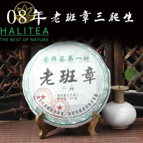 Trà Phổ Nhĩ Sống Lão Ban Chương San Pa 2008 – Bánh 357g