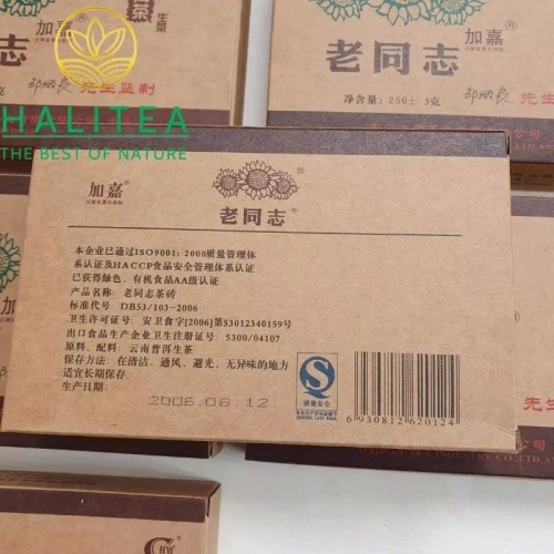 Trà Phổ Nhĩ Sống (Lao Tong Zhi) Lão Đồng Chí Gia Gia 2006 – Gạch 250g
