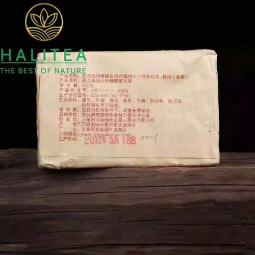 Trà Phổ Nhĩ Sống (Long Yuan Hao) Long Nguyên Hào 2013 Bánh Kỷ Niệm 60 Năm Kiến Châu – Gạch 250g