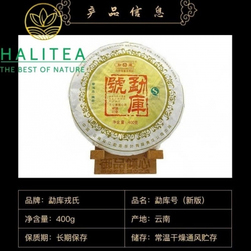 Trà Phổ Nhĩ Sống Mạnh Khố Hào Mengku 2007 - Bánh 400g
