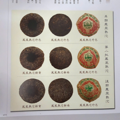 Trà Phổ Nhĩ Sống Phượng Hoàng Đà 2005 Đại Lý – Giáp Cấp 100g