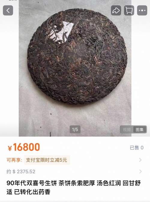 Trà Phổ Nhĩ Sống Song Hỷ Hiệu (Shuang Xi Hao) 1988 – Bánh 357g