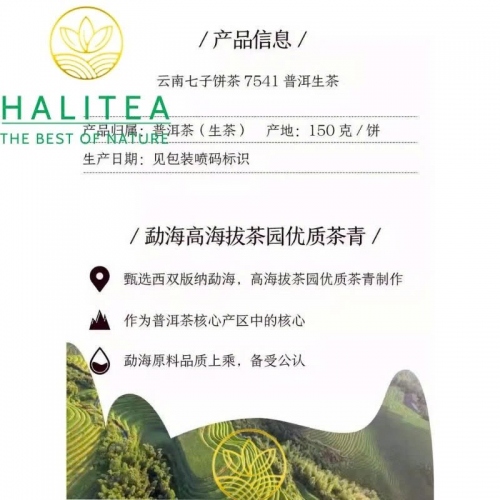 Trà Phổ Nhĩ Sống Trung Trà 7541 (Zhongcha) 2025 – Bánh 150gr