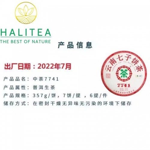 Trà Phổ Nhĩ Sống Trung Trà 7741 (Zhongcha) 2024 Bản Chuẩn Vị Lâm Thương – Bánh 357g