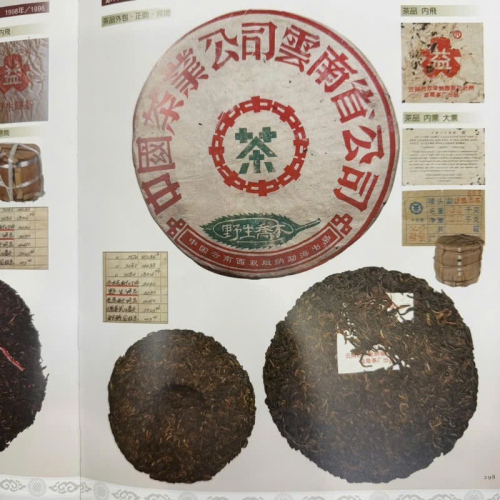 Trà Phổ Nhĩ Sống Trung Trà Dã Sinh Kiều Mộc 2002 – Bánh 357g