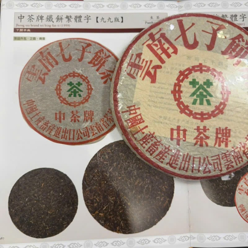 Trà Phổ Nhĩ Sống Trung Trà Lục Ấn 2003 – Bánh Trà Cổ Vân Nam 357g
