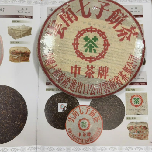 Trà Phổ Nhĩ Sống Trung Trà Lục Ấn 2003 – Bánh Trà Cổ Vân Nam 357g