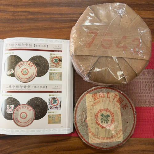Trà Phổ Nhĩ Sống Trung Trà Lục Ấn 7542 Năm 2003 - Bánh 357g