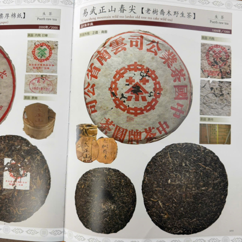 Trà Phổ Nhĩ Sống Trung Trà (Zhongcha) Đại Hồng Ấn 1990s – Bánh 357gr