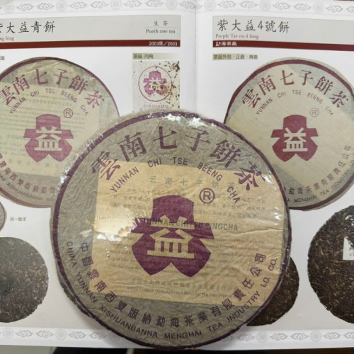 Trà Phổ Nhĩ Sống Tử Đại Ích 2002 Thanh Bính 7542 Bánh 357g